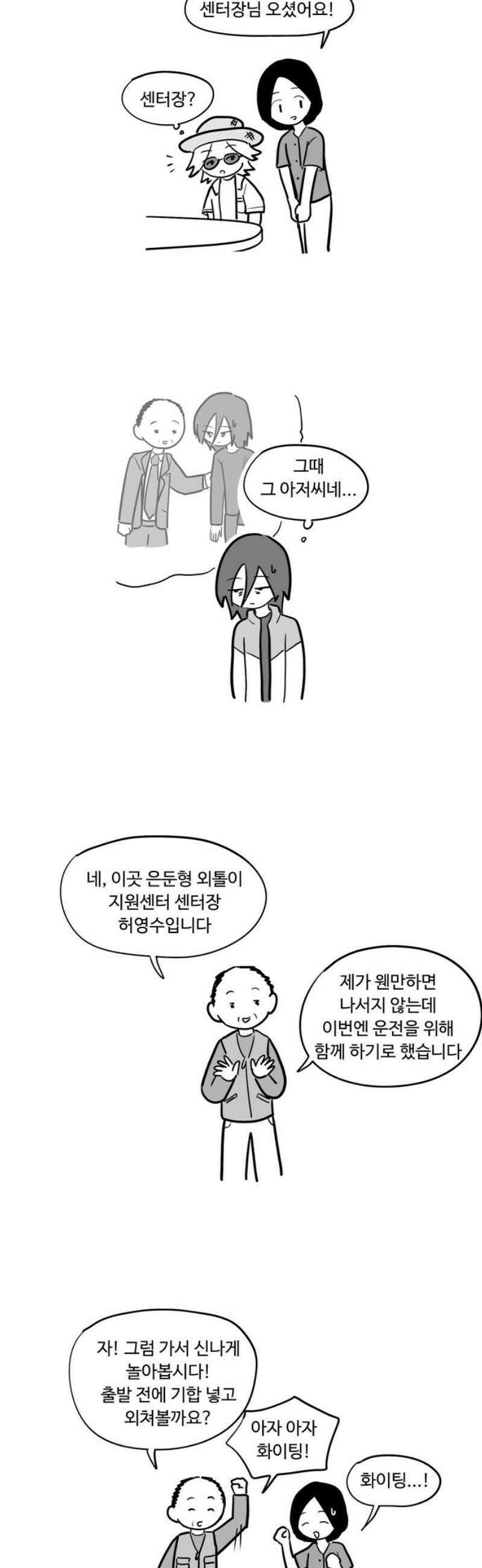 아르마딜로 60화 14