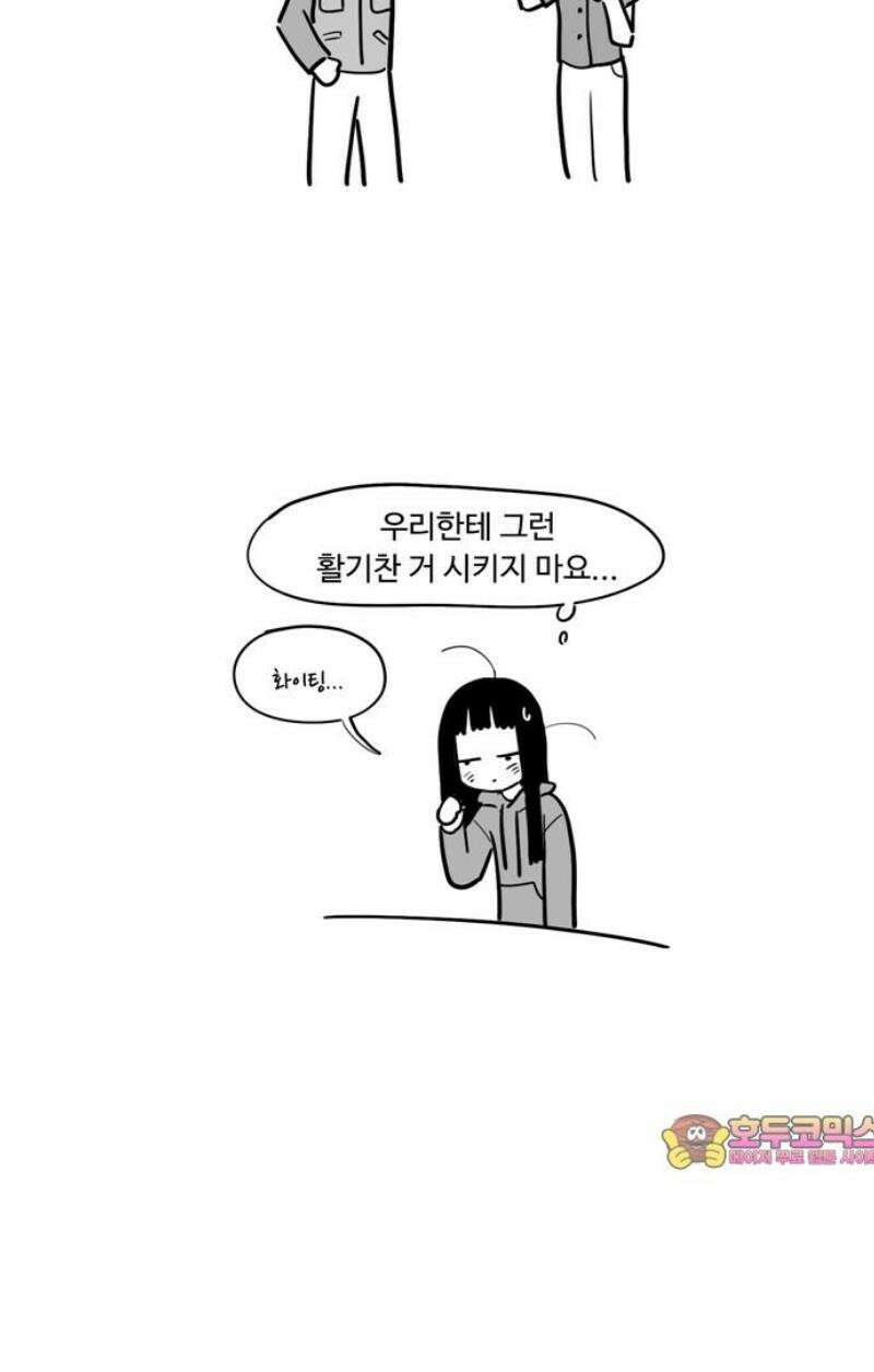 아르마딜로 60화 15