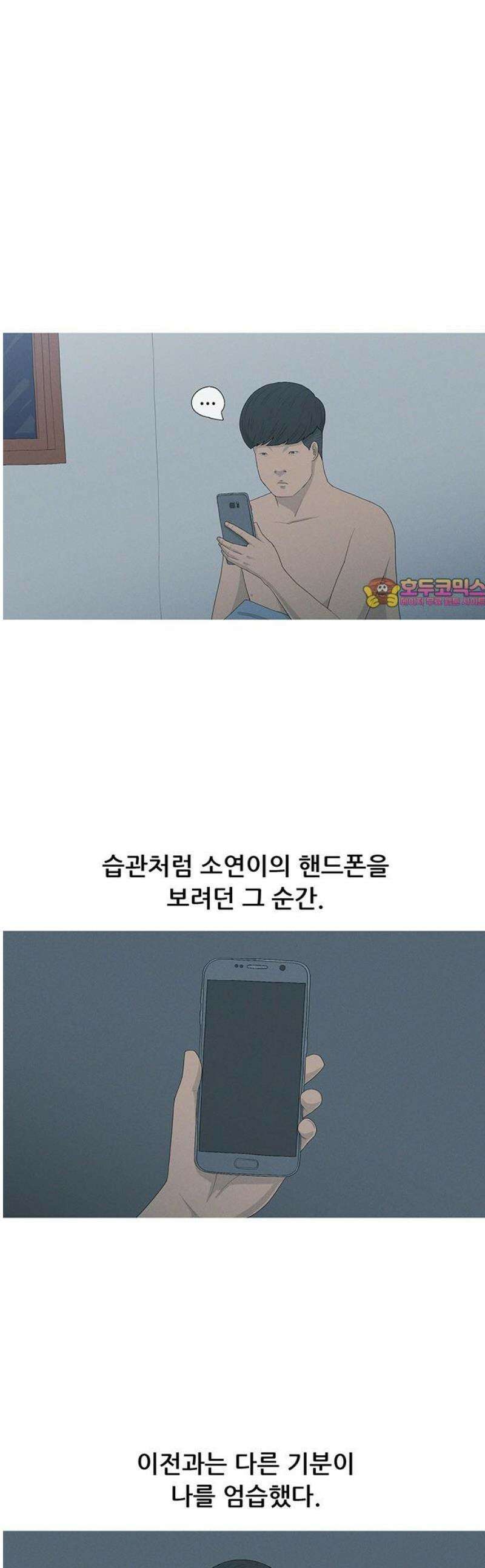 연애의 기록 123화 캠코더 1