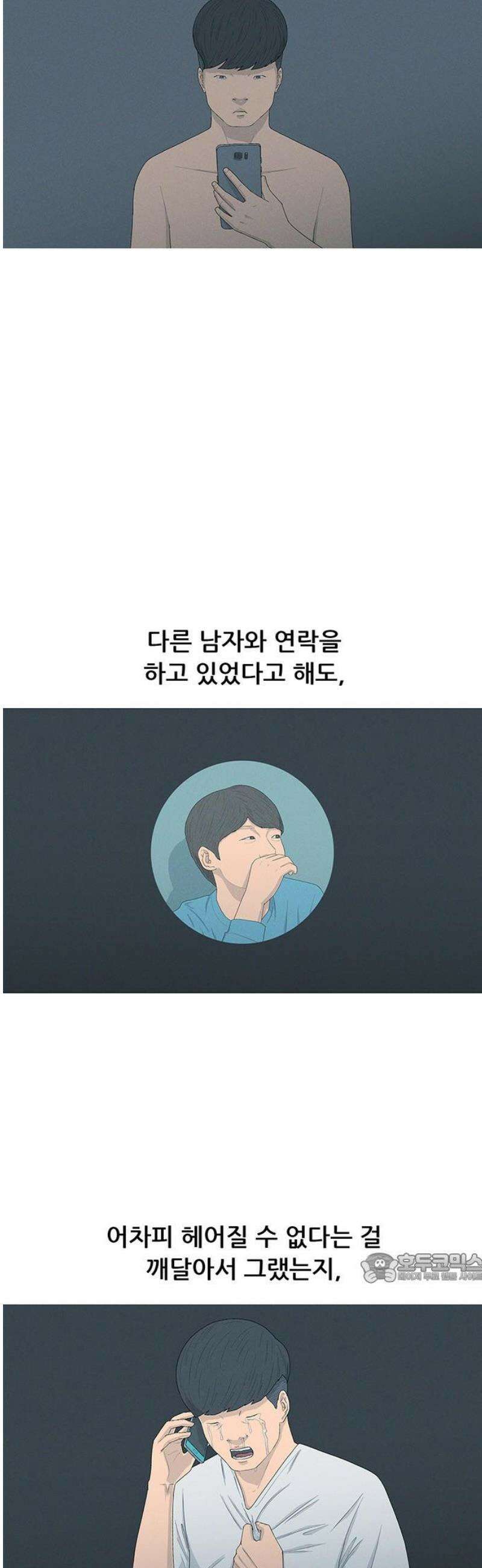 연애의 기록 123화 캠코더 2