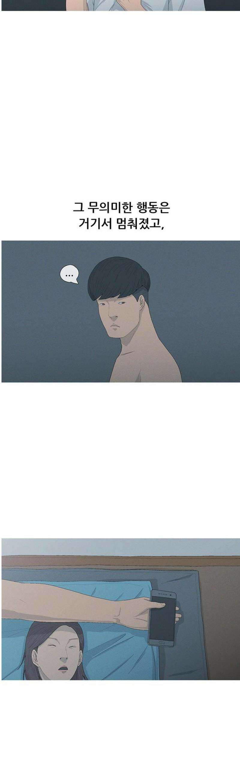 연애의 기록 123화 캠코더 3