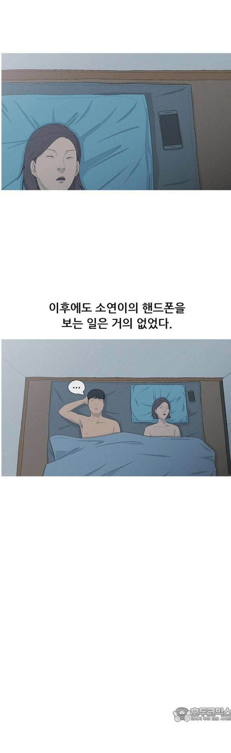 연애의 기록 123화 캠코더 4