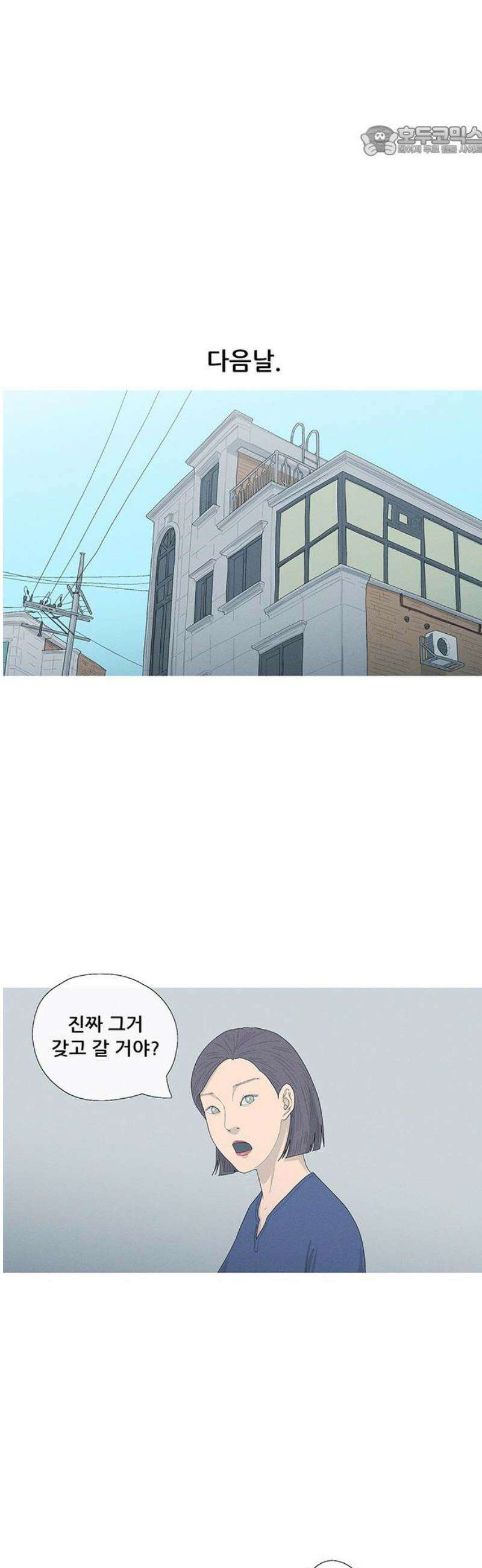 연애의 기록 123화 캠코더 7