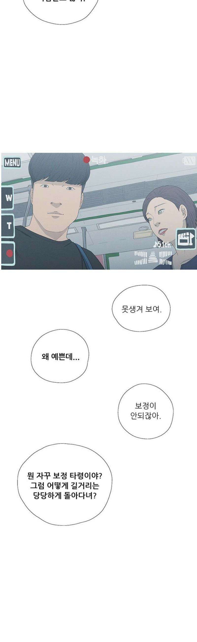 연애의 기록 123화 캠코더 10