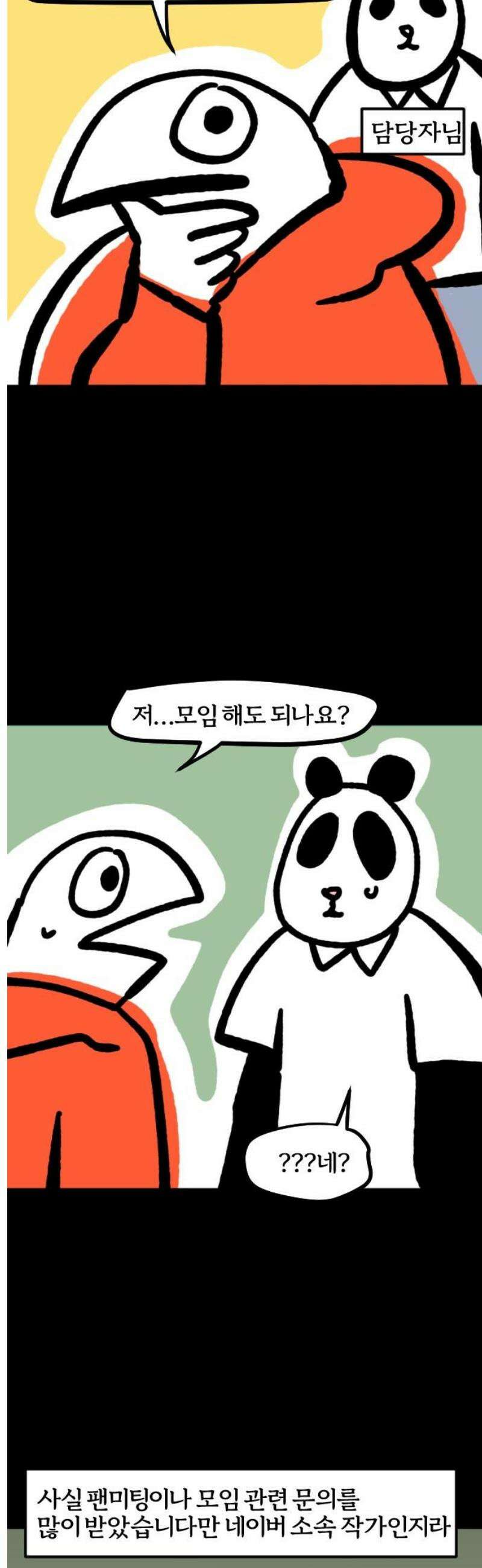 개집사 109화: 백구화 특집 5