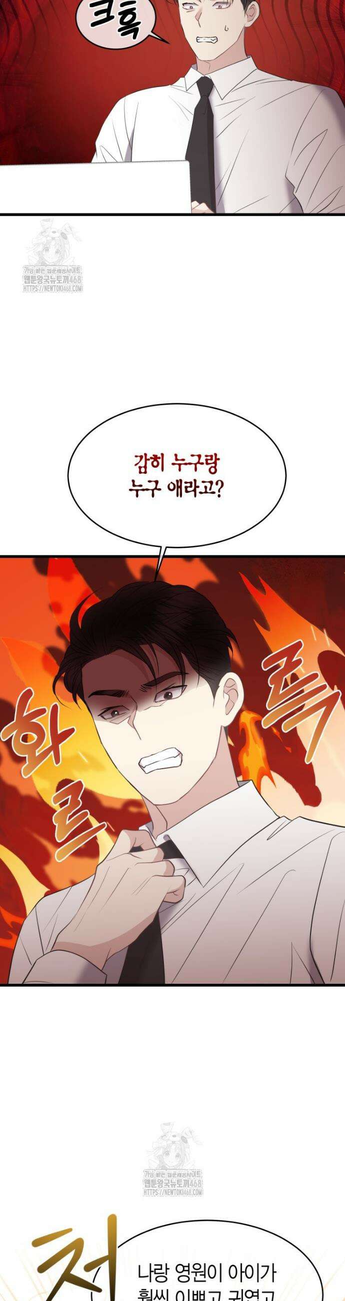 너로 젖는 밤 65화 2