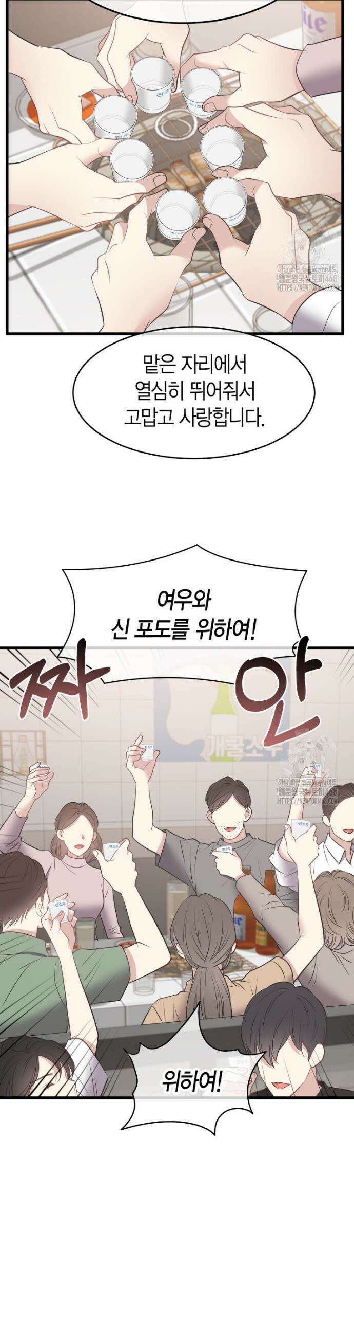 너로 젖는 밤 65화 7