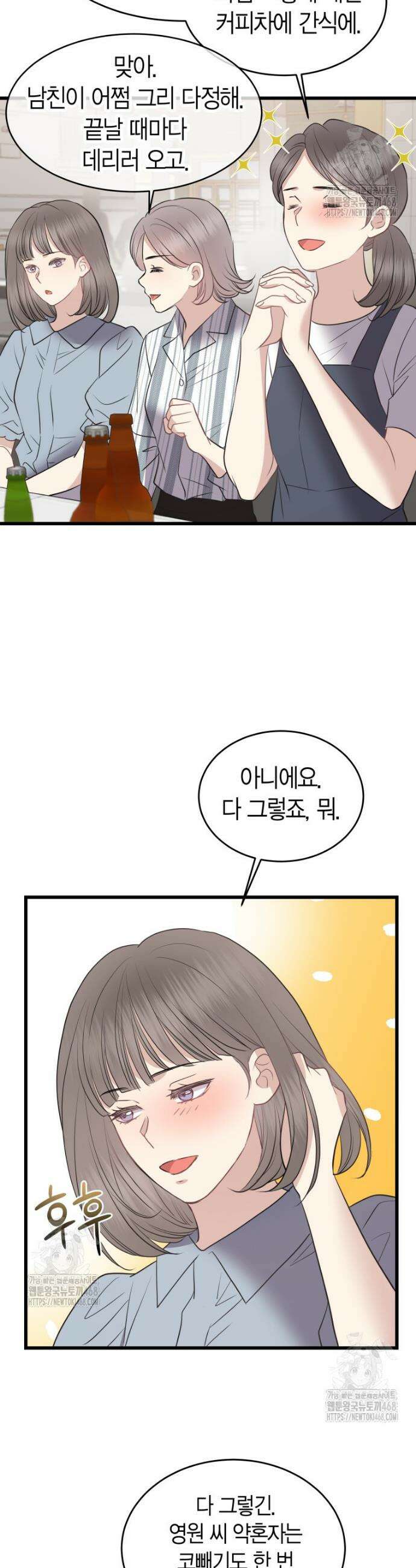 너로 젖는 밤 65화 9