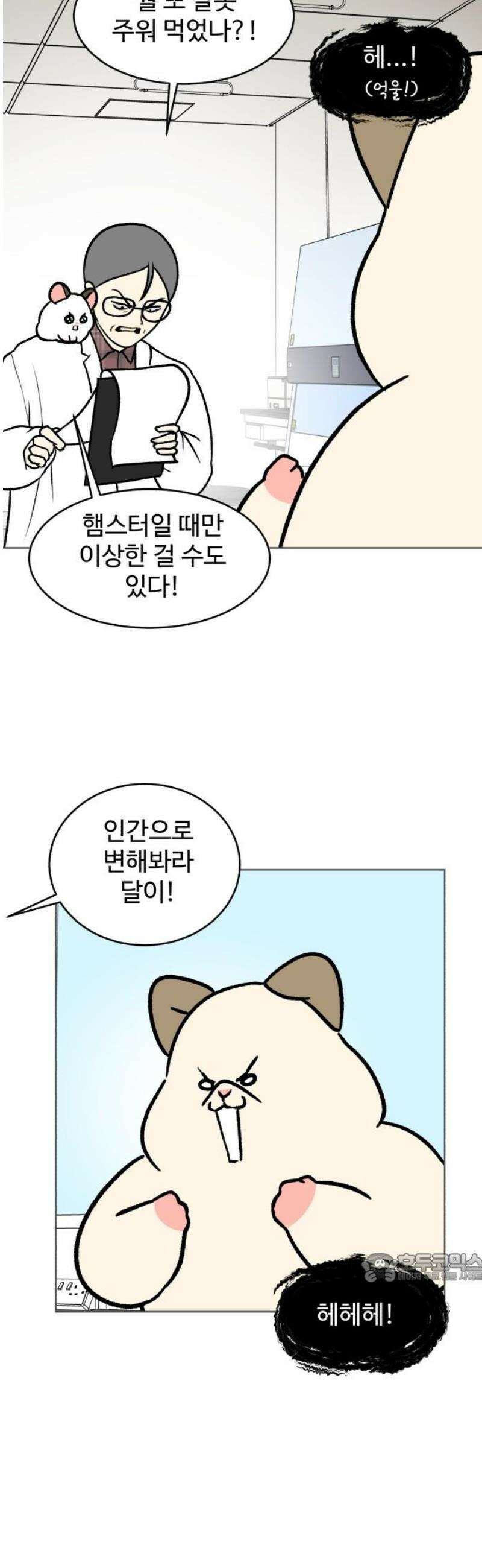 옹달샘 프로젝트 17화 행복 부스 2