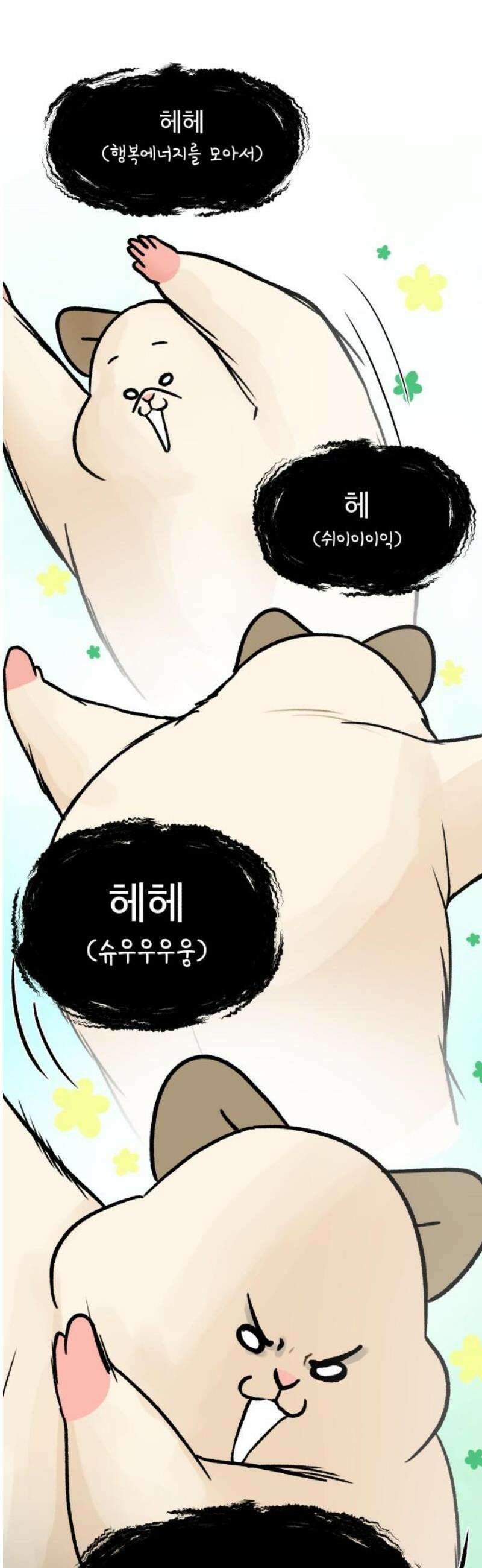 옹달샘 프로젝트 17화 행복 부스 3