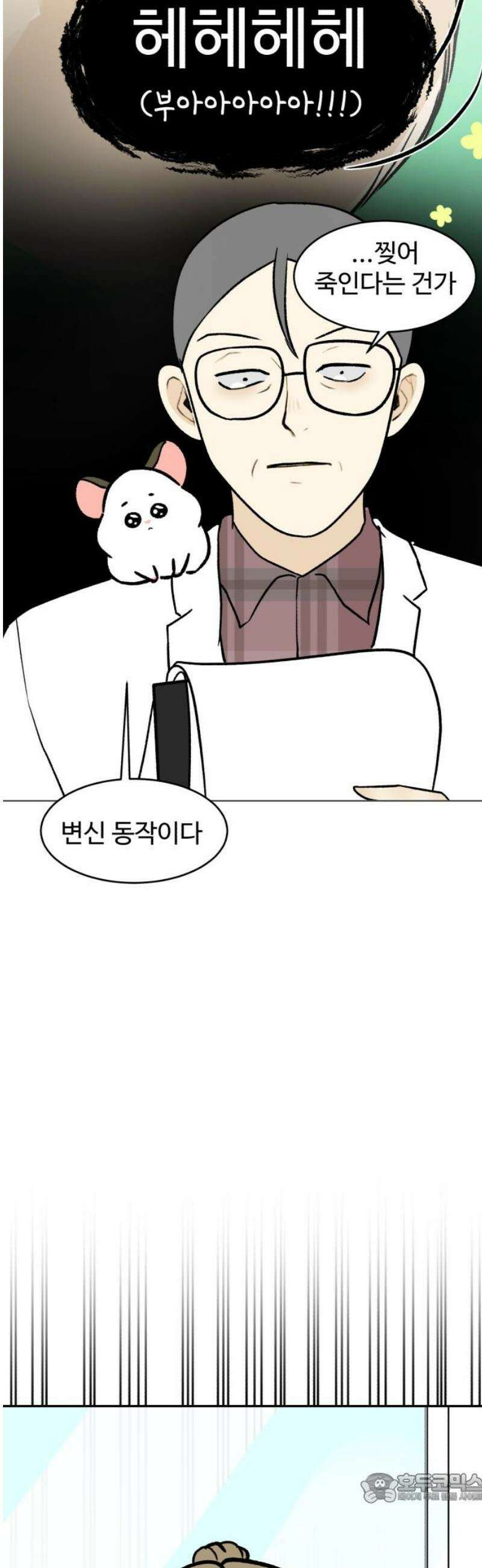 옹달샘 프로젝트 17화 행복 부스 4