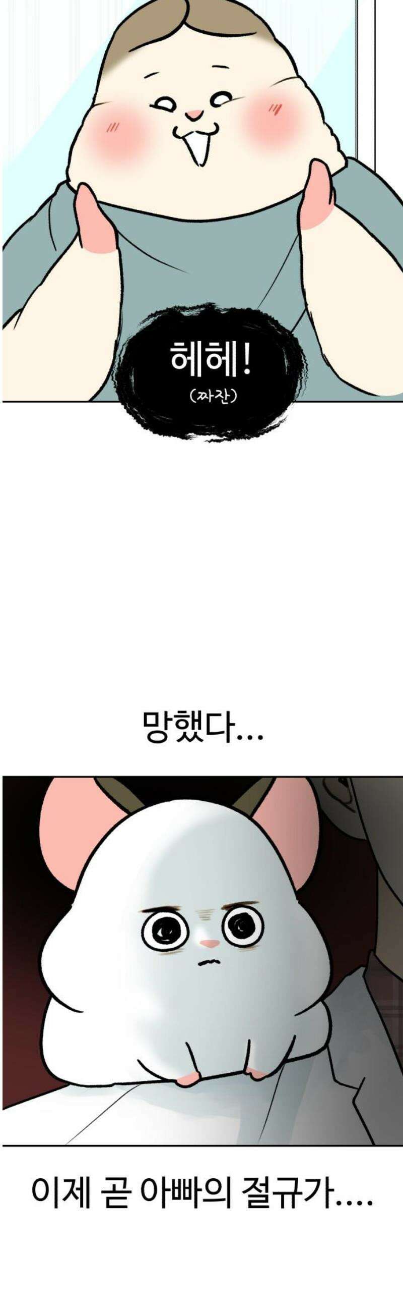 옹달샘 프로젝트 17화 행복 부스 5
