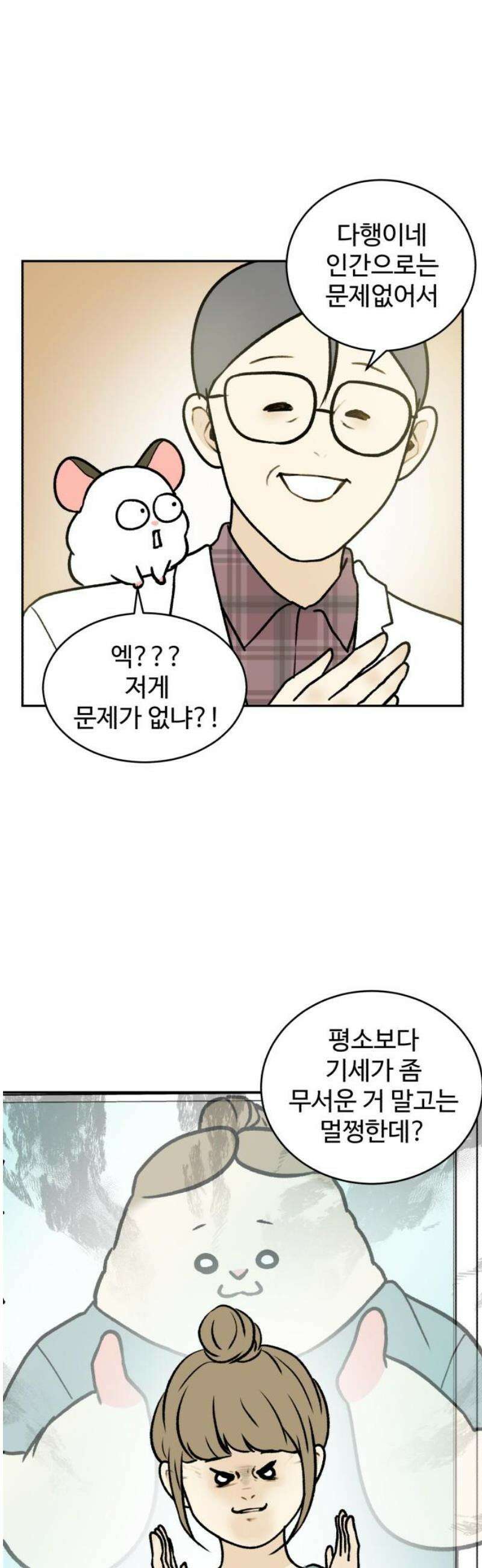 옹달샘 프로젝트 17화 행복 부스 6