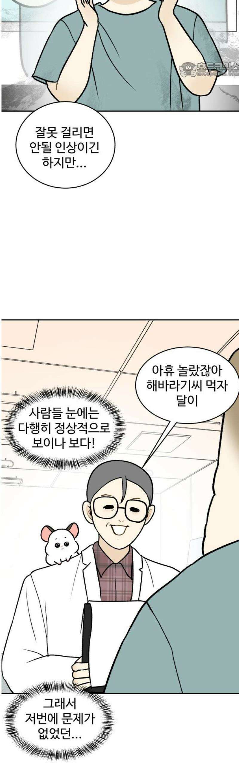 옹달샘 프로젝트 17화 행복 부스 7