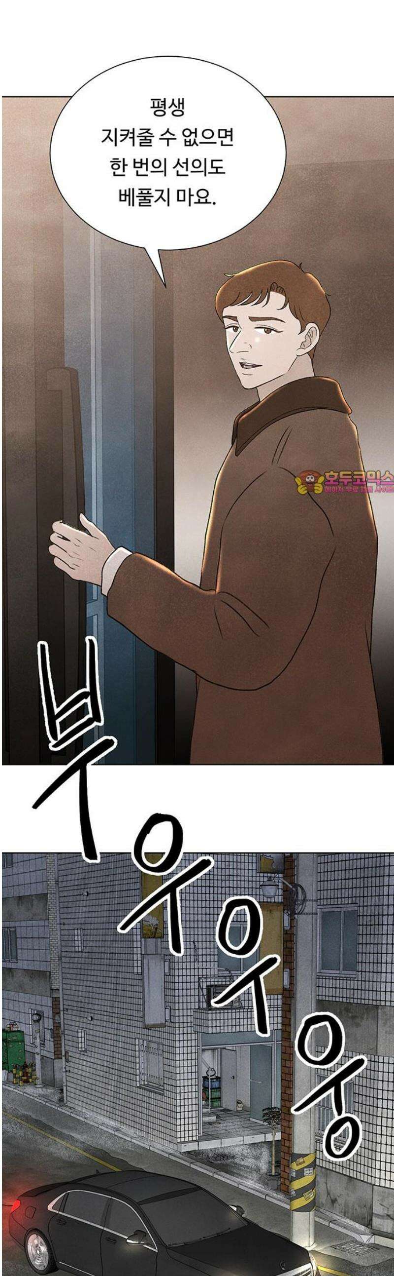 별의 눈동자 26화 지구에서 멀어져 가는 달처럼 1