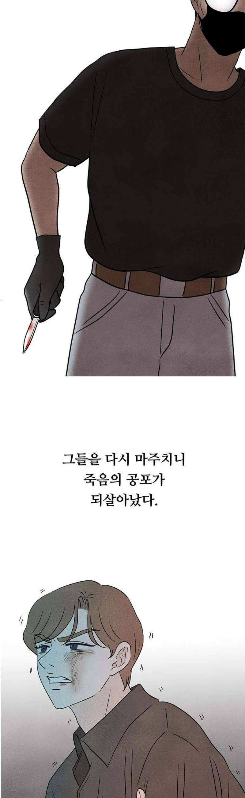 별의 눈동자 26화 지구에서 멀어져 가는 달처럼 6