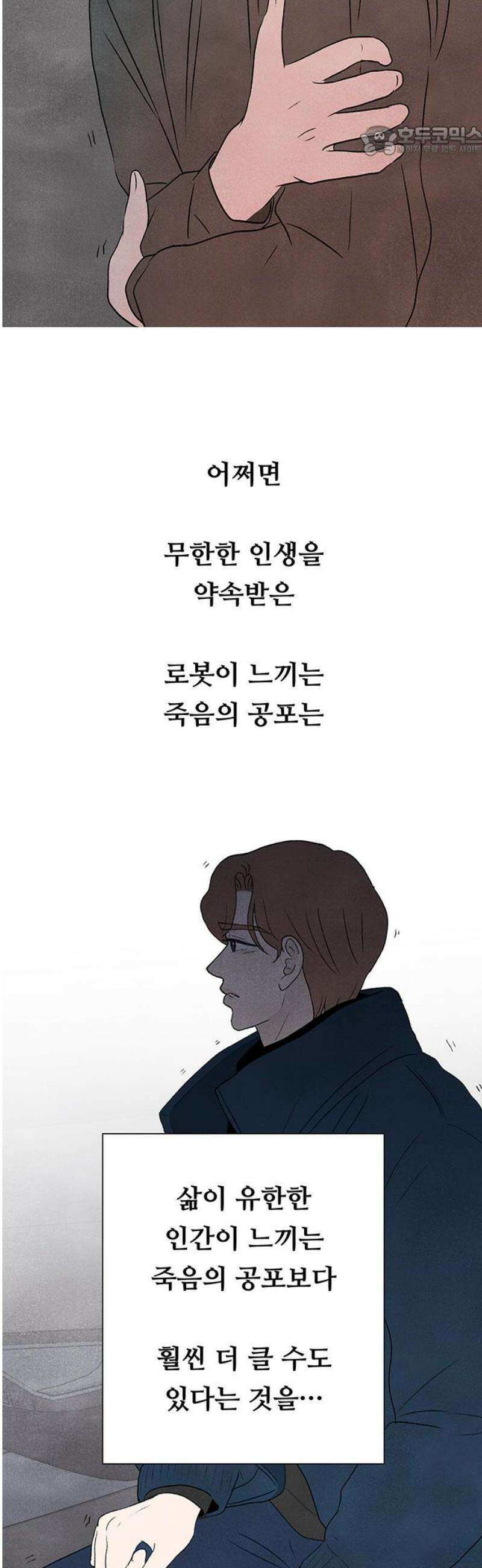 별의 눈동자 26화 지구에서 멀어져 가는 달처럼 7