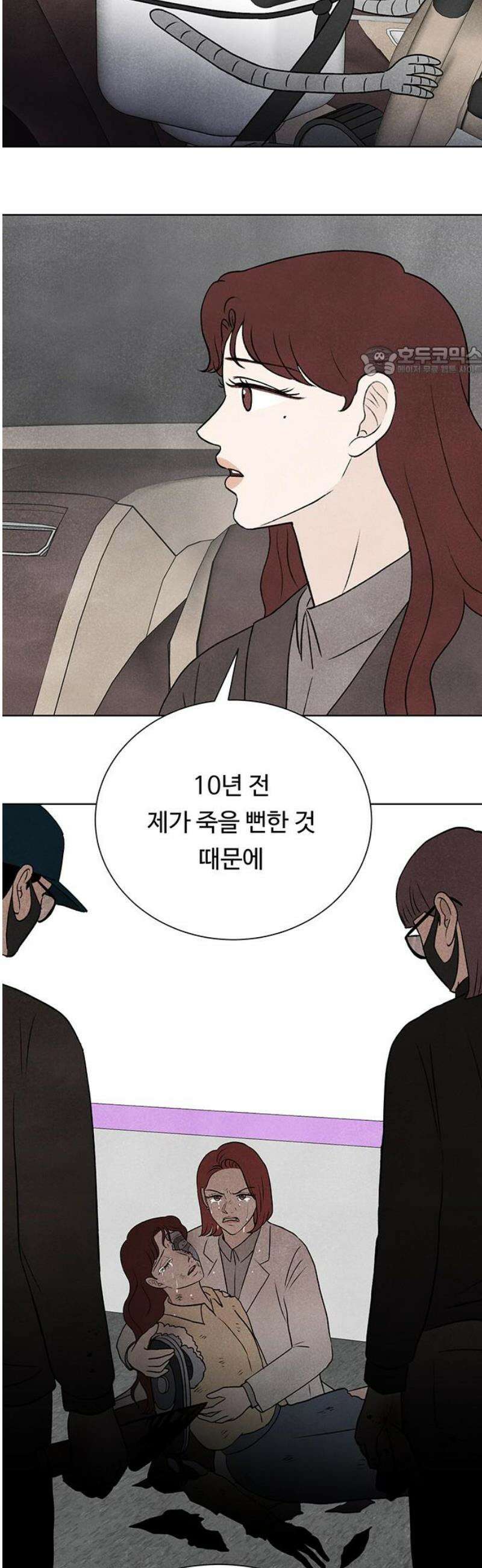 별의 눈동자 26화 지구에서 멀어져 가는 달처럼 9