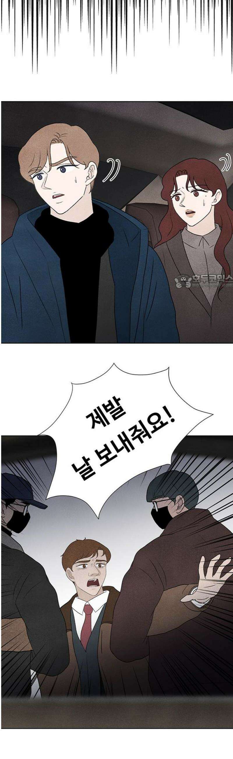 별의 눈동자 26화 지구에서 멀어져 가는 달처럼 11
