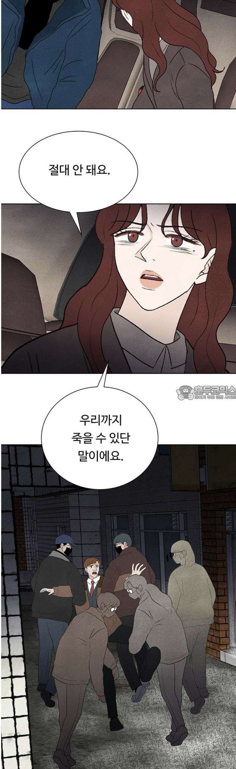 별의 눈동자 26화 지구에서 멀어져 가는 달처럼 13