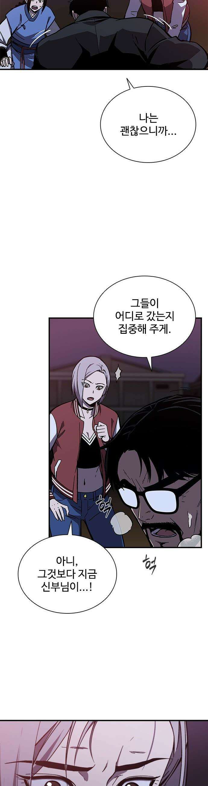 퇴마록 : 세계편 - 비어있는 관 (7) 3