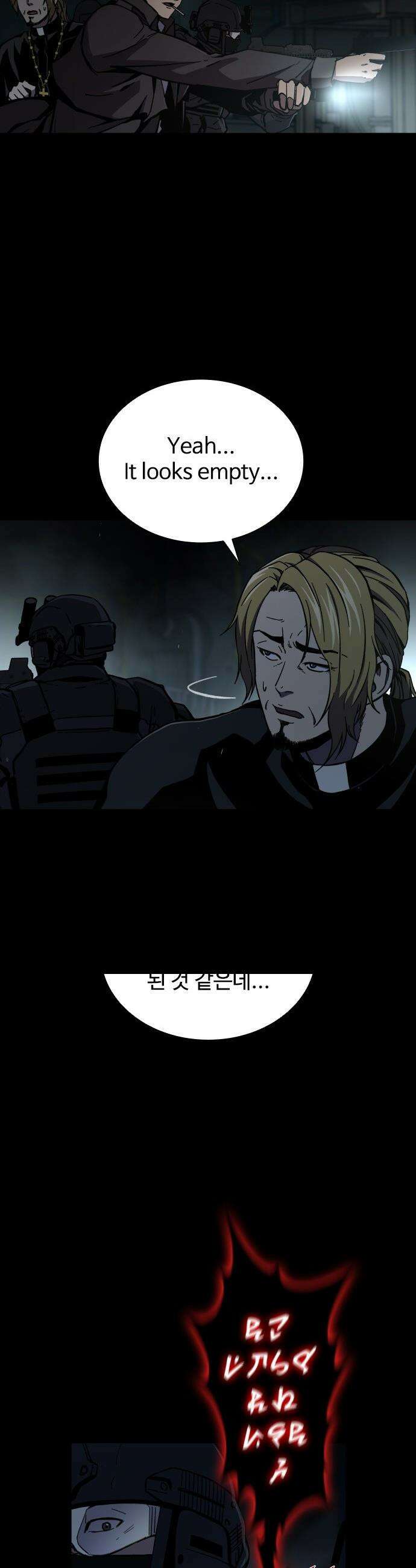 퇴마록 : 세계편 - 비어있는 관 (7) 9
