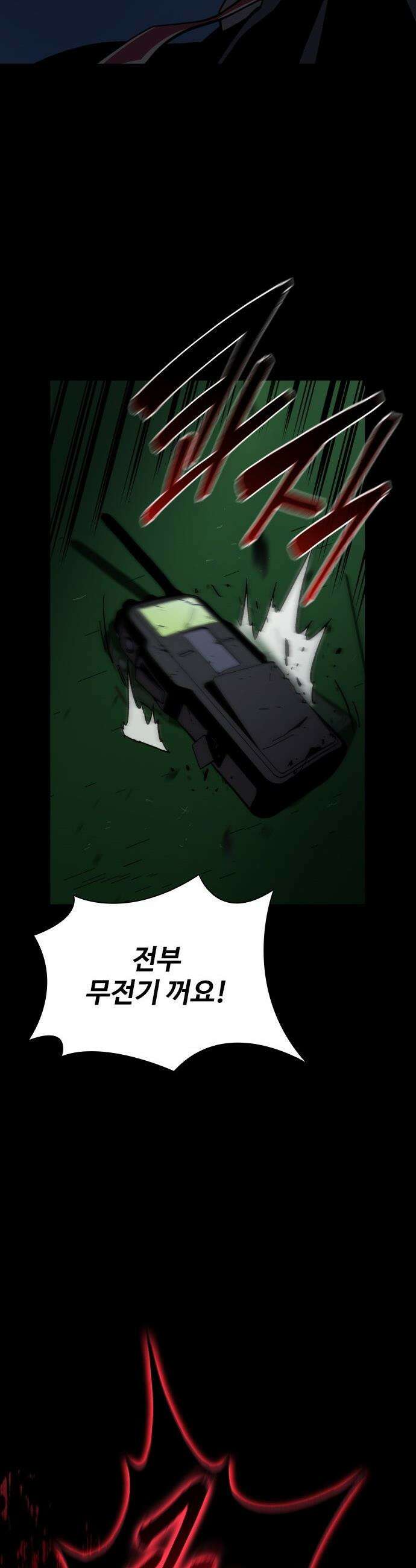 퇴마록 : 세계편 - 비어있는 관 (7) 13