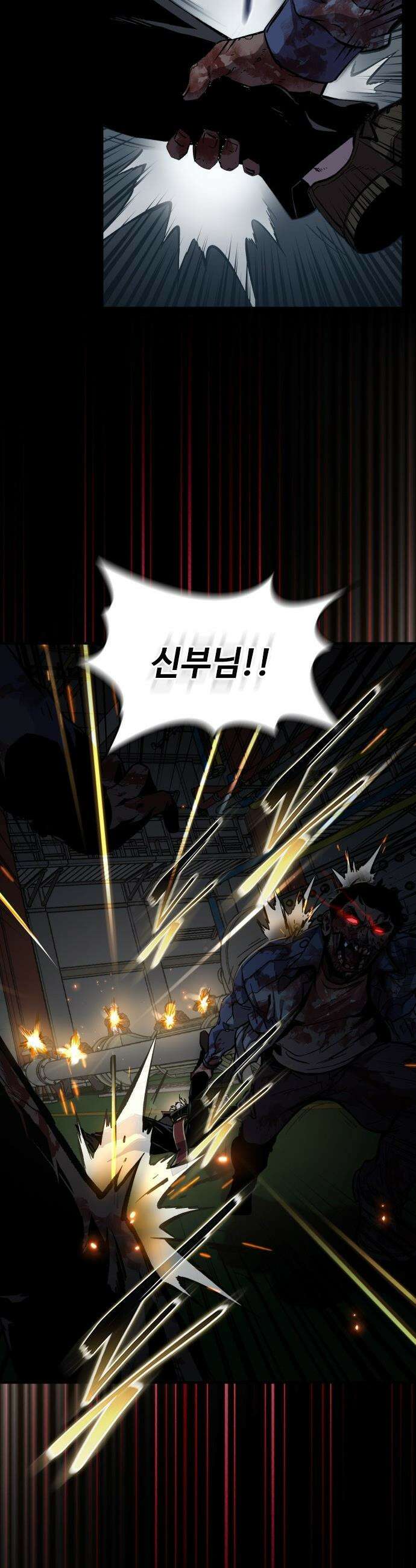퇴마록 : 세계편 - 비어있는 관 (7) 35