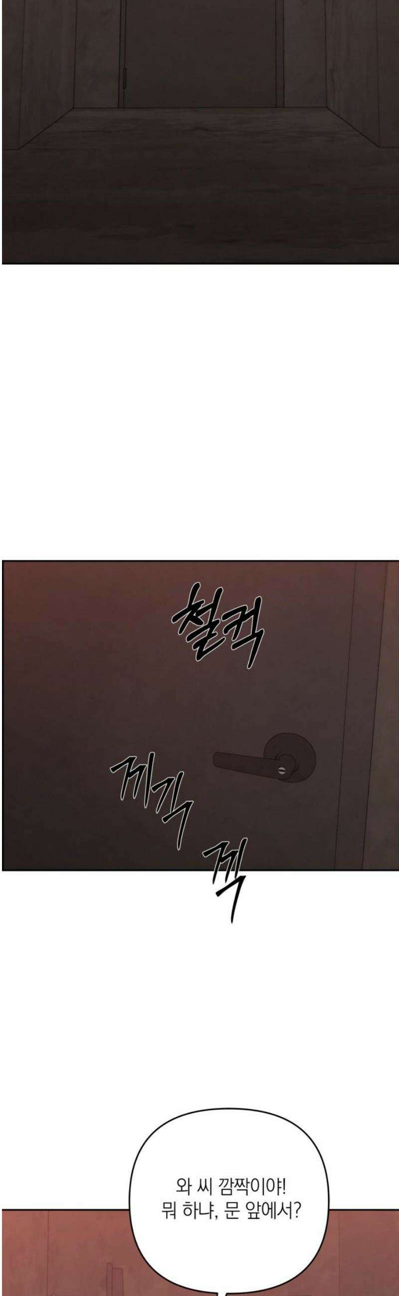 온리호프 104화 3