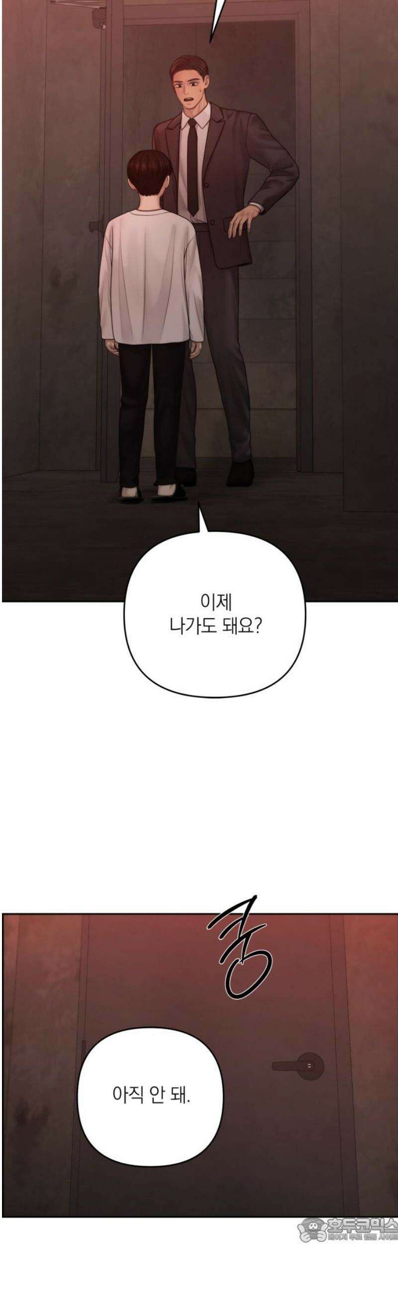온리호프 104화 4