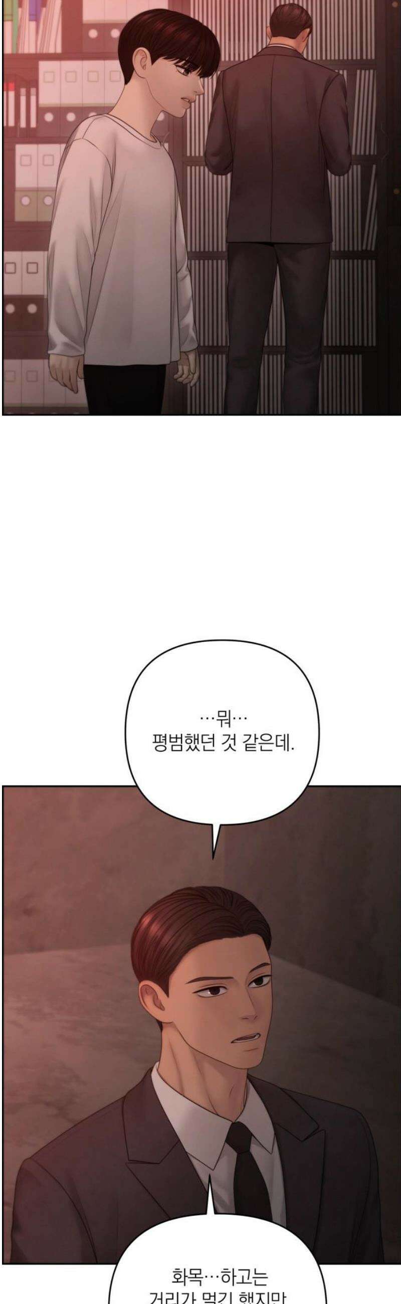 온리호프 104화 8