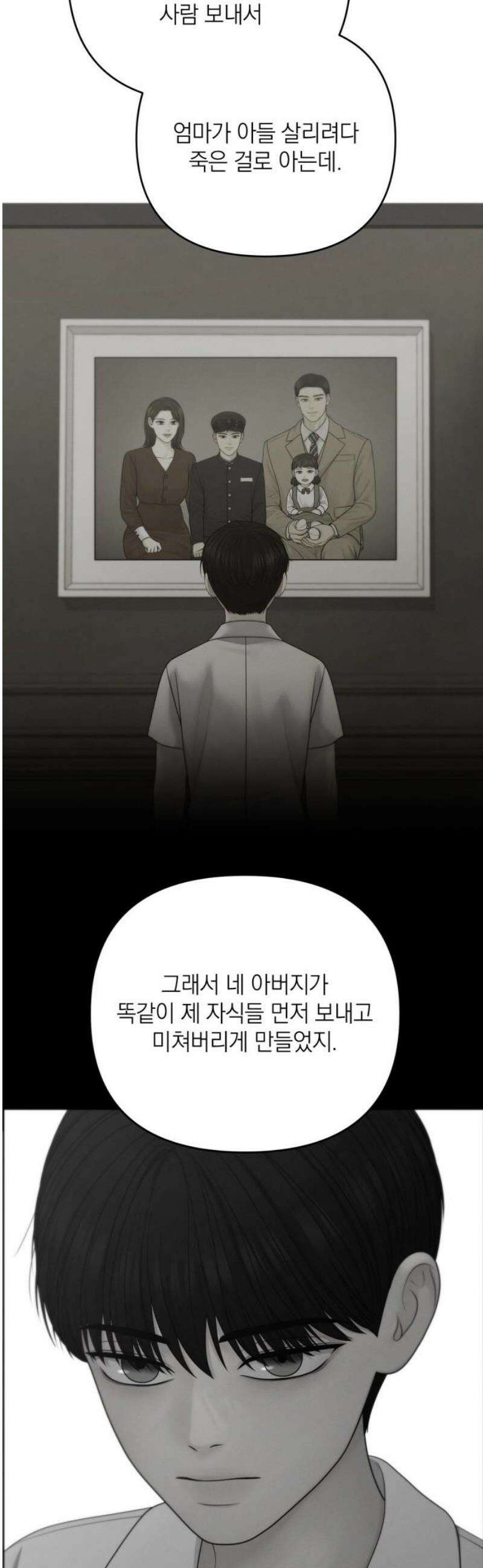 온리호프 104화 10
