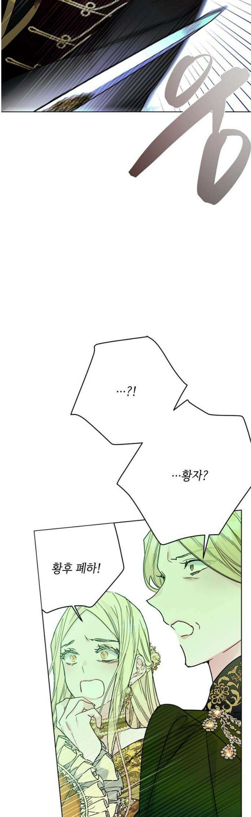 그 기사가 레이디로 사는 법 174화 : 황제의 길 12