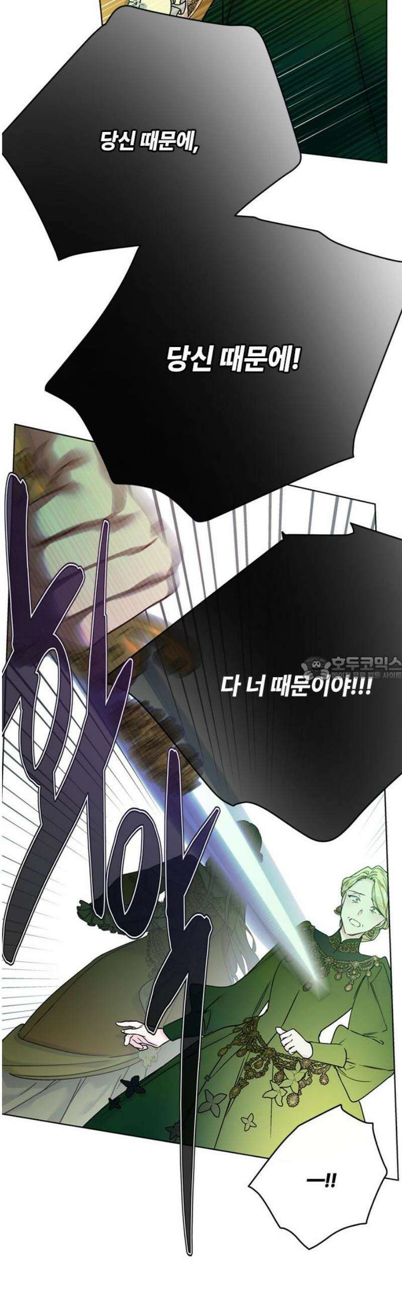 그 기사가 레이디로 사는 법 174화 : 황제의 길 13