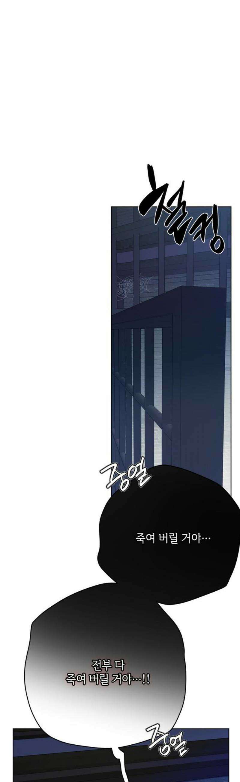 그 기사가 레이디로 사는 법 174화 : 황제의 길 20