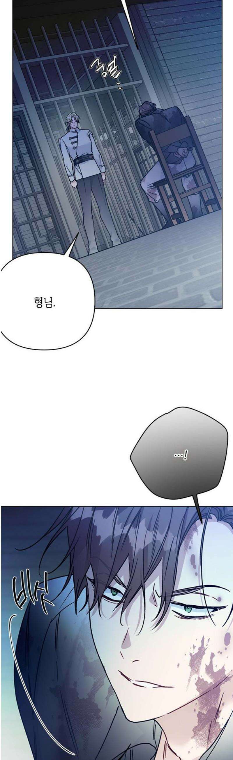 그 기사가 레이디로 사는 법 174화 : 황제의 길 21