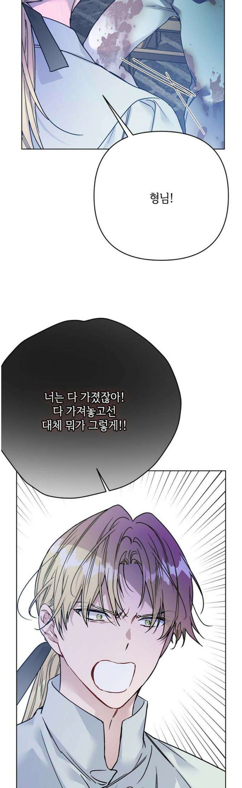 그 기사가 레이디로 사는 법 174화 : 황제의 길 23
