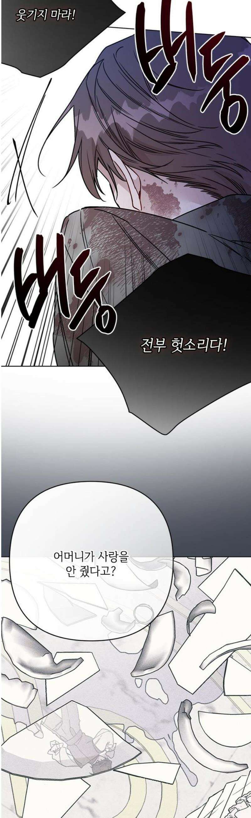 그 기사가 레이디로 사는 법 174화 : 황제의 길 40