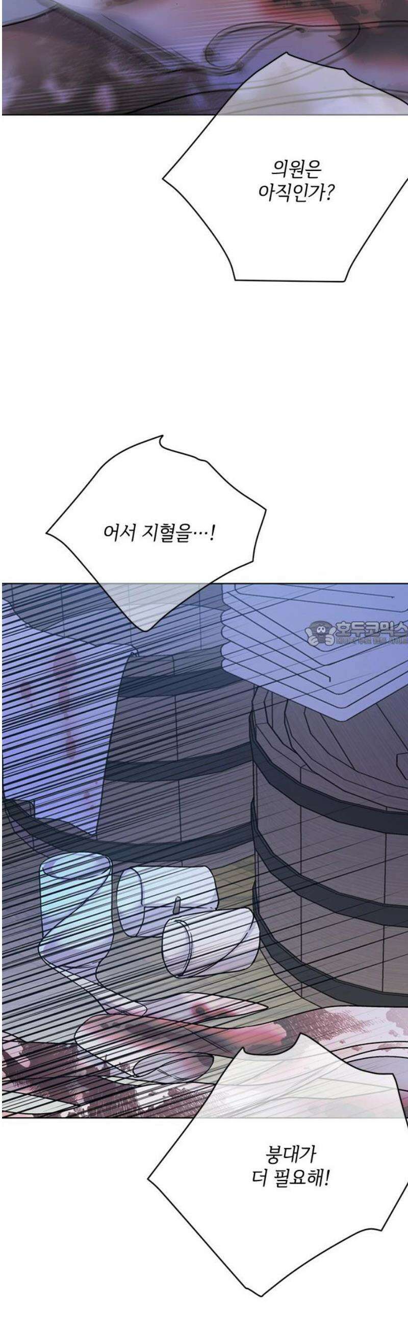 그 기사가 레이디로 사는 법 174화 : 황제의 길 43