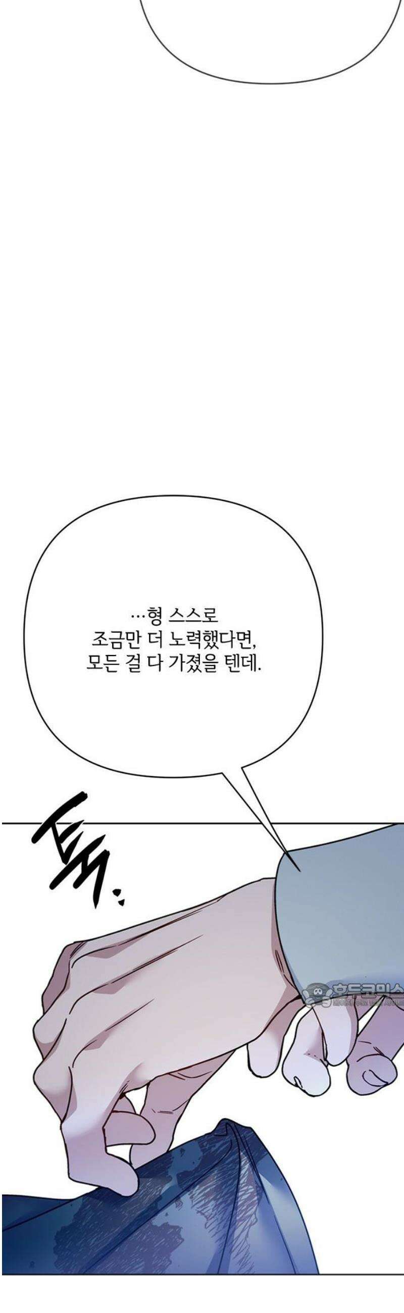 그 기사가 레이디로 사는 법 174화 : 황제의 길 47