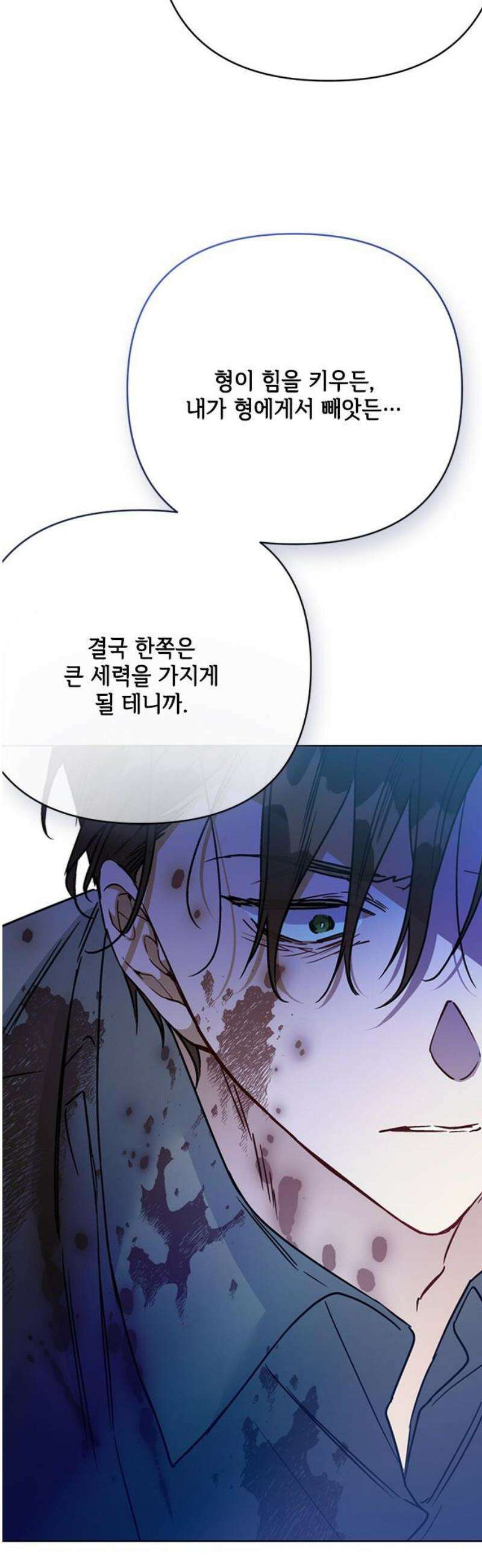 그 기사가 레이디로 사는 법 174화 : 황제의 길 51