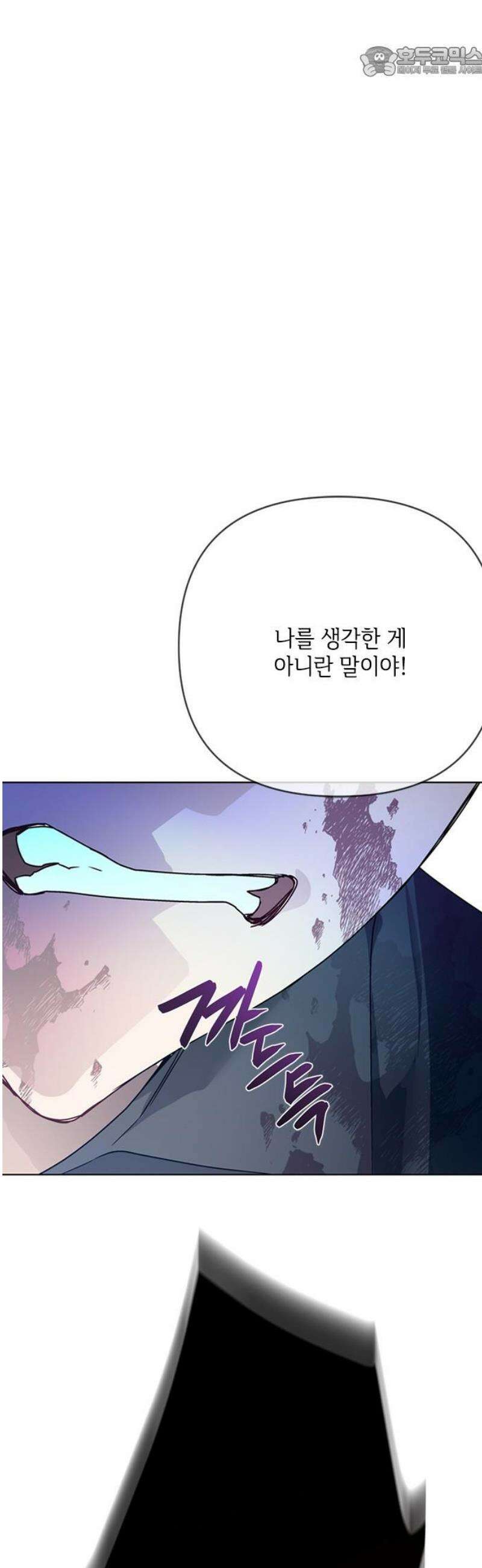 그 기사가 레이디로 사는 법 174화 : 황제의 길 52