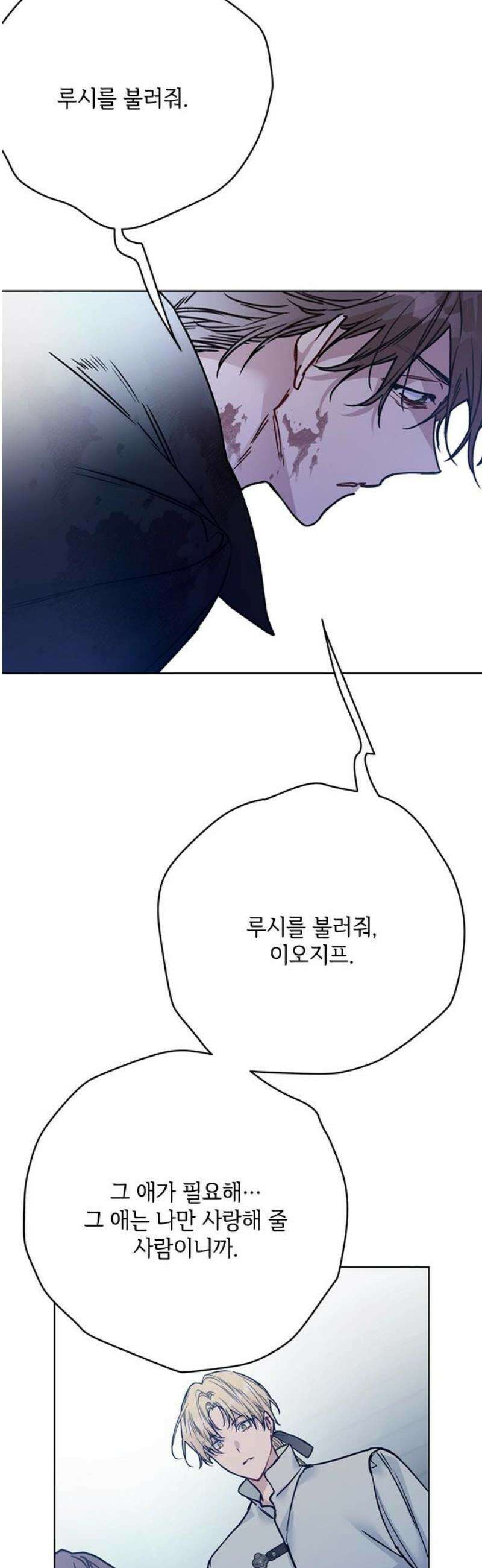 그 기사가 레이디로 사는 법 174화 : 황제의 길 59