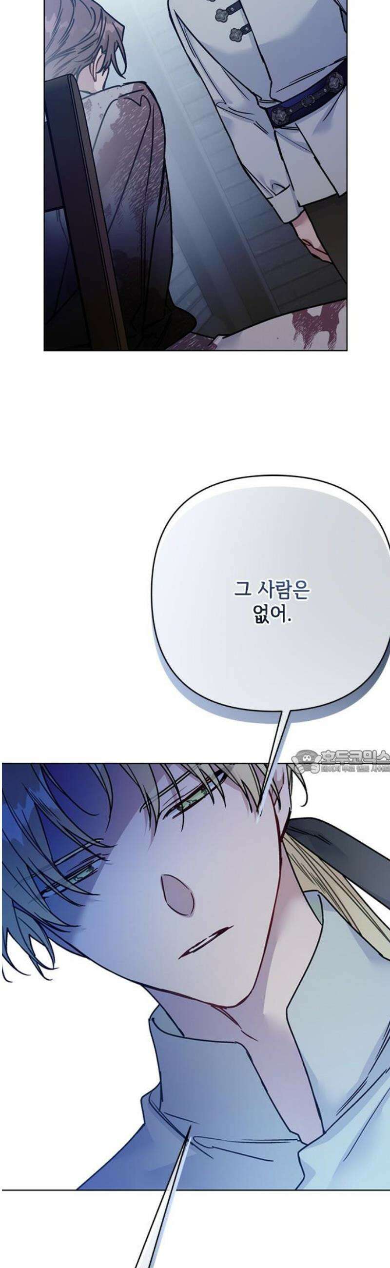 그 기사가 레이디로 사는 법 174화 : 황제의 길 60