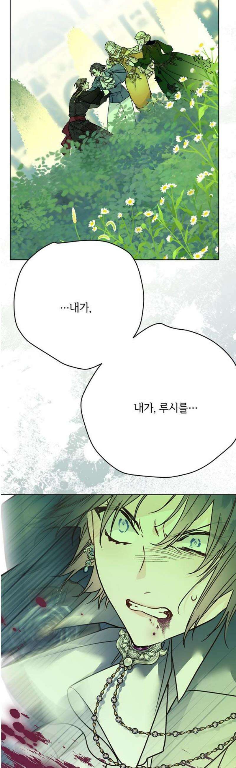그 기사가 레이디로 사는 법 174화 : 황제의 길 63