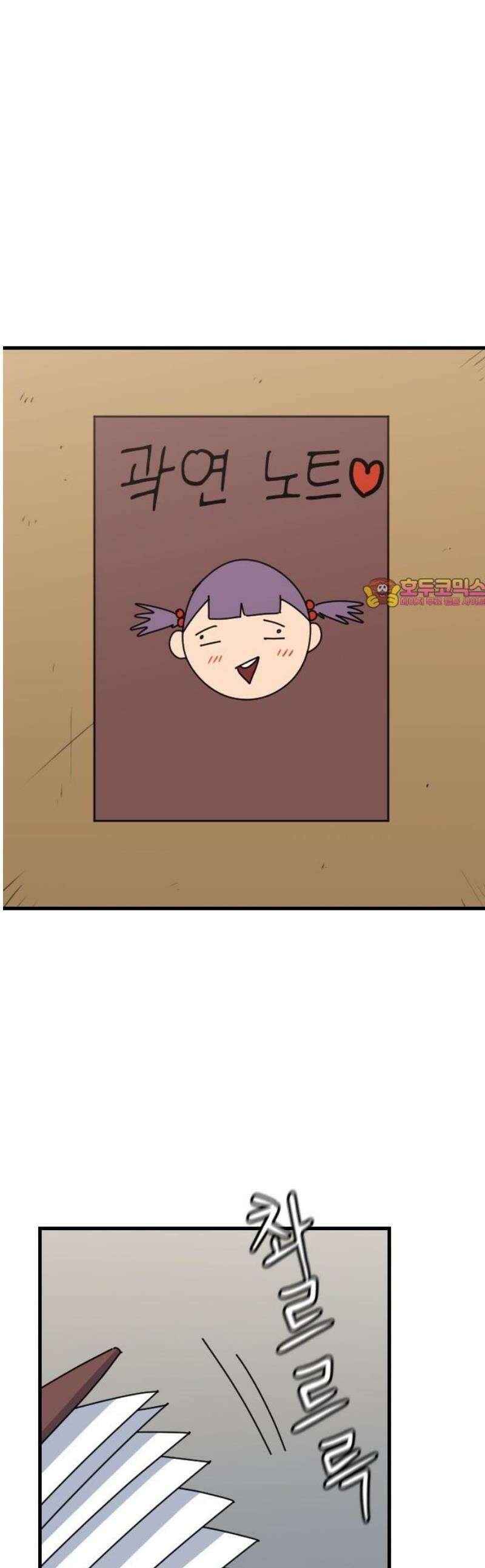 천재 곰먐미 김순자 79화 - 진짜 끝-! 1
