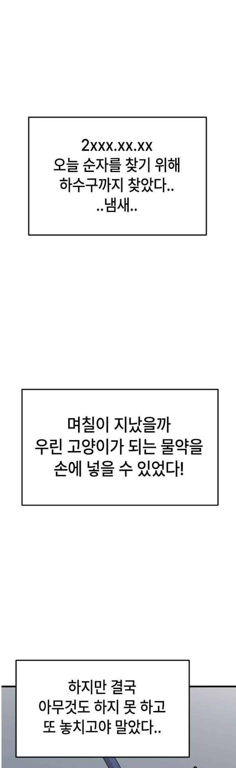 천재 곰먐미 김순자 79화 - 진짜 끝-! 3