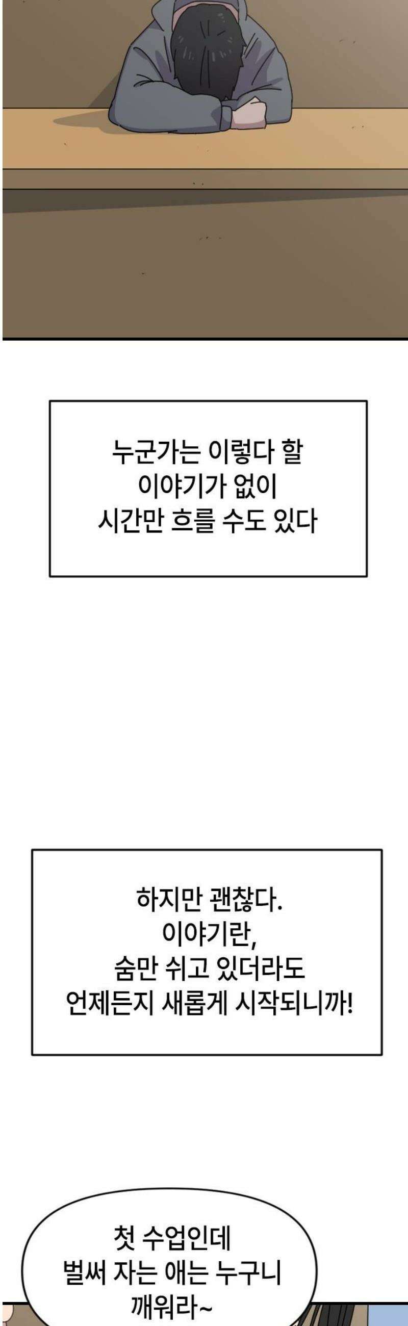 천재 곰먐미 김순자 79화 - 진짜 끝-! 18