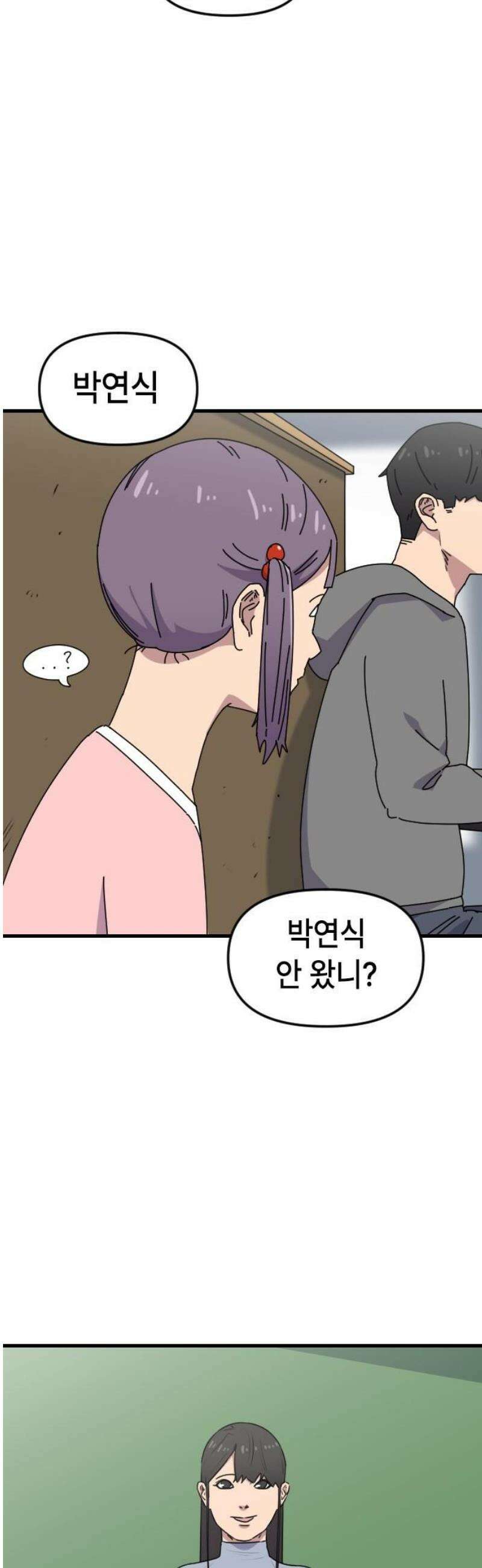 천재 곰먐미 김순자 79화 - 진짜 끝-! 21