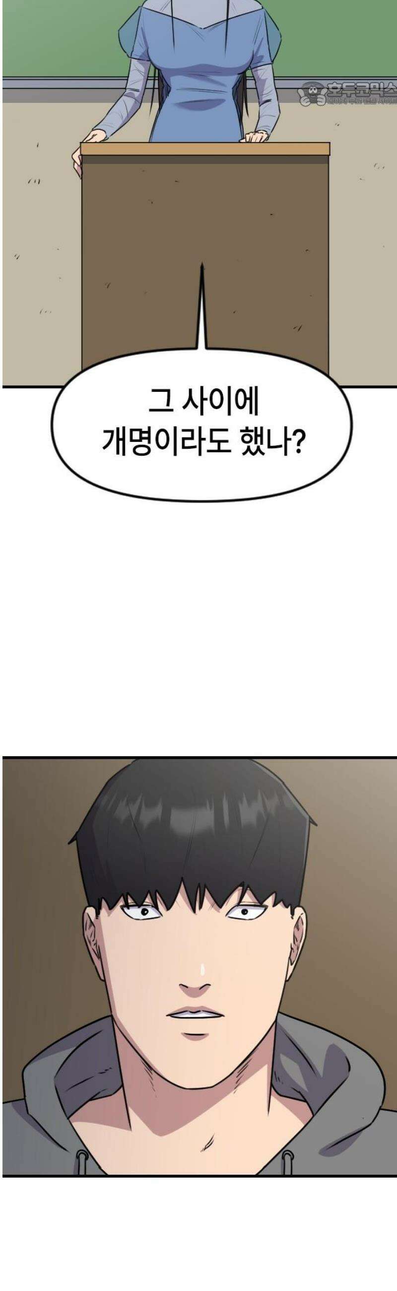 천재 곰먐미 김순자 79화 - 진짜 끝-! 22